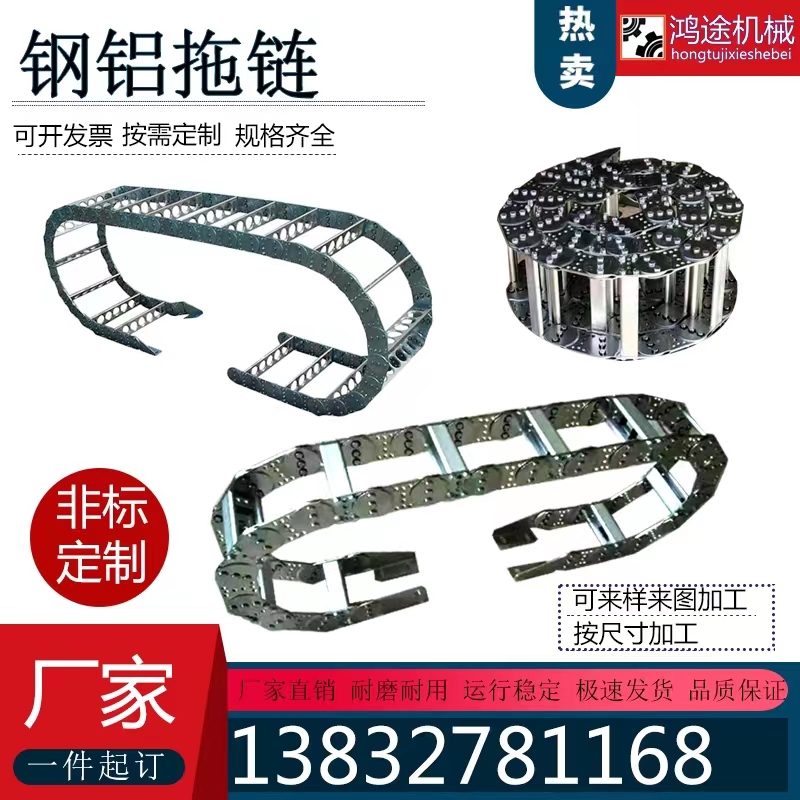 滄州鋼鋁拖鏈